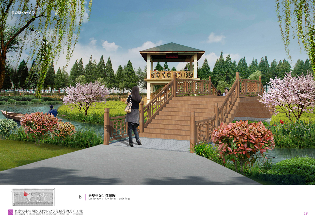 園林景觀設(shè)計(jì)TOP9(張家港市常陰沙現(xiàn)代農(nóng)業(yè)示范區(qū)常陰沙花海提升工程)|平面|書籍/畫冊(cè)|YuanMeng楊劍